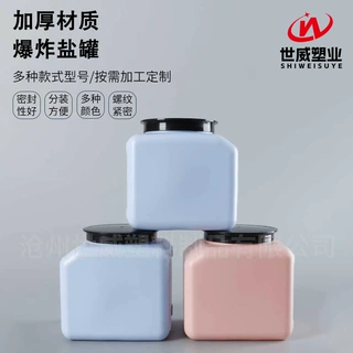 定制爆炸盐罐子1000g洗衣粉包装桶pe广口粉剂罐1000克泡泡粉桶