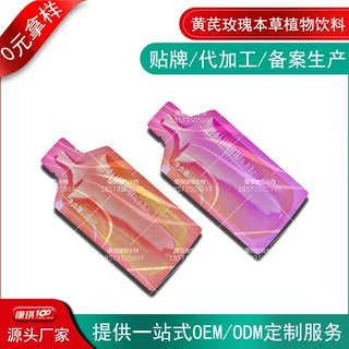 黄芪玫瑰本草植物饮料odm贴牌 人参红石榴大枣浓缩液饮品加工定制