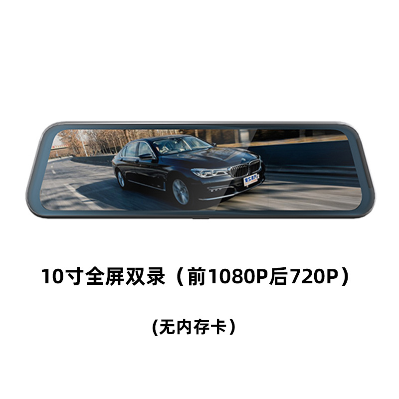 Dual recording (front 1080P and rear 720P)