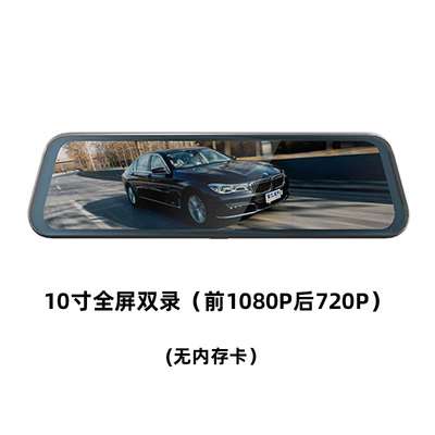 Cross-border 10-inch driving recorder 4K front and rear dual recording WIFI full screen streaming media rearview mirror recorder HD (Driving recorder) - dual-recording-front-1080p-and-rear-720p