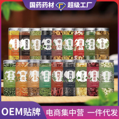 小缶花茶金糸皇菊桑乾桑葉タンポポ赤クコナツメ片洛神花ジャスミンサンザシ茶