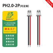 PH���Ӿ� 2.0mm�g���B�Ӿ� 1.0/1.25/2.0/2.54/3.96�g����Ӿ�
