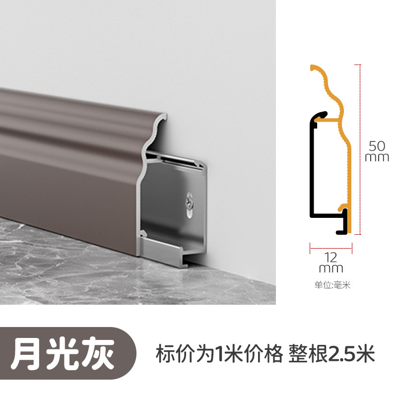 アルミニウム合金ベースボードフレンチストレートエッジ 5cm クリームスタイル超薄型金属ベースボード二層バックルベースボード|undefined