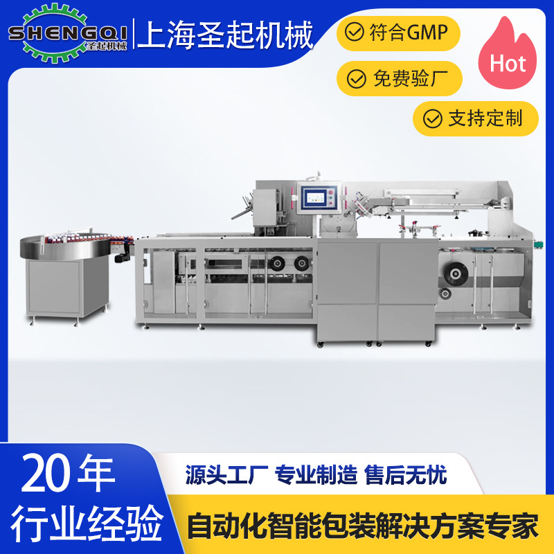 ȫ�Զ��๦����ʽװ�л�ʳƷҩƷ����Ʒװ���豸ת��ʽ��л�е