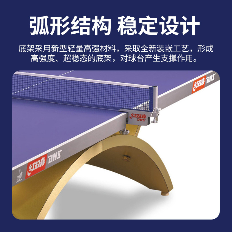 赤双喜金虹卓球台大会用室内ledランプittf国際卓球連盟認証ボールテーブル|undefined