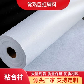 衬布;其他纺织辅料;辅料加工定制