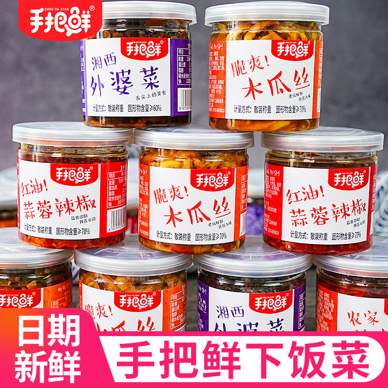 手把鲜香辣木瓜丝辣椒油下饭菜瓶装萝卜丁湖南特产蒜蓉辣椒酱批发