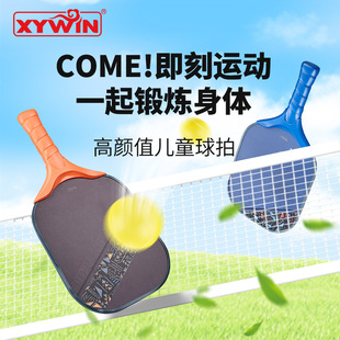 Children's racket pickleball racket beach racket squash racket toy beach sports double racket outdoor sports equipment to play