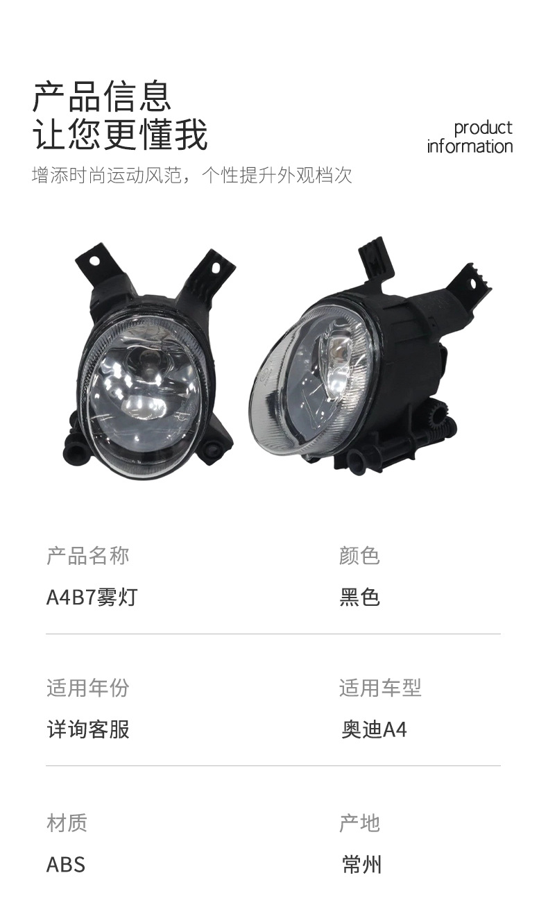 Suitable for Audi A4B7 Fog Lights, Front Fog Lights, Factory Direct Supply, Anti-Fog Lights, Abs Material, Detailed Control and Fitment