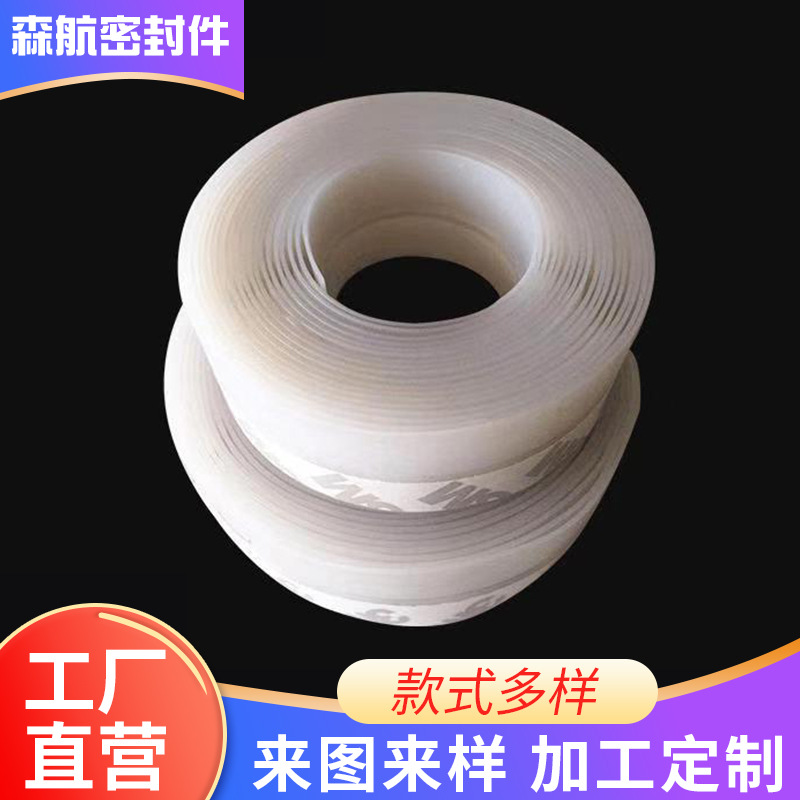 自粘型半透明硅胶密封条 门缝门底门窗防风条 玻璃门硅胶密封条