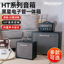 Blackstar����HTϵ��늼�������ȫ��ӹ�һ�w��ؐ˹���⌣�����