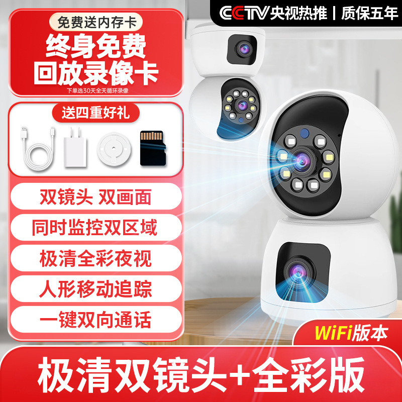 監視カメラ家庭用携帯電話リモート360死角なしWi-Fiスマート写真撮影会話デュアルレンズデュアルスクリーン|undefined