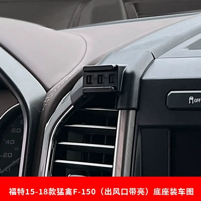 Car phone holder — car buckle base car mobile - 15-18-raptor-f-150-air-outlet-with-bright-strip