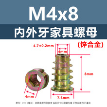 【首单直降】锌合金内外牙螺母五金家具配件 M4M10内预埋梯形螺母