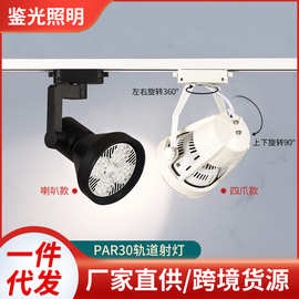 批发led轨道灯cob聚光背景墙博物馆服装店高亮家用导轨式轨道射灯