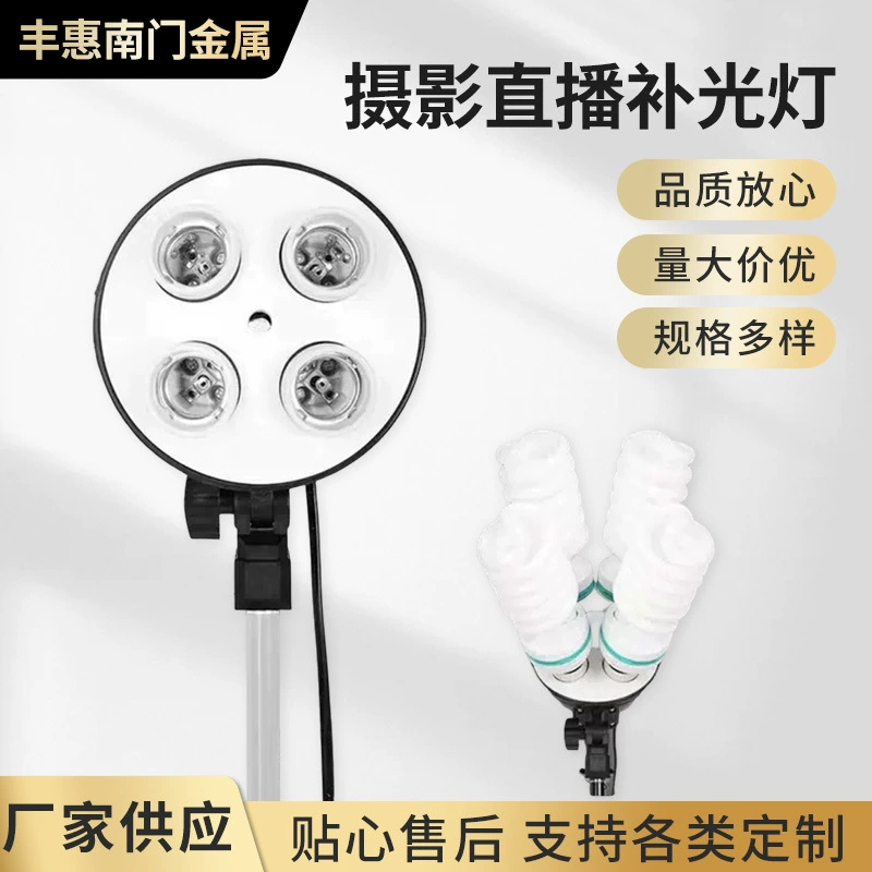 Фотография в прямом эфире заполняет свет зонтика четыре фонаря мягкая коробка набор с лампочками 50*70 и 80 восьмиугольная мягкая коробка