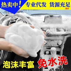 途维森多功能泡泡沫清洁剂涂维森去污汽车家居去味清洗车剂油污净