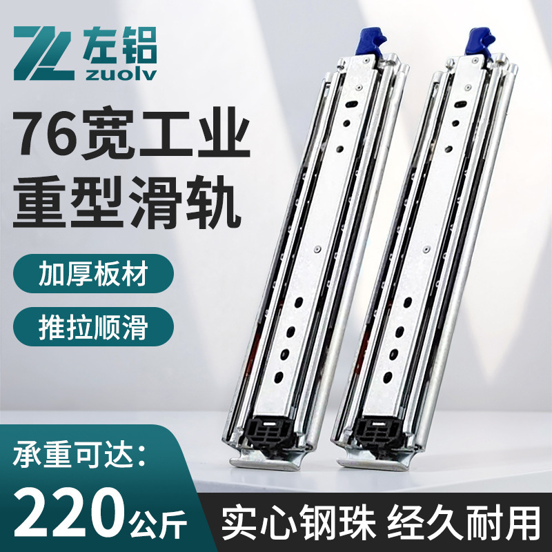 76 Wide Heavy-Duty Industrial Slide Rail Thickeneded Rv Drawer Track with Lock Load-Bearing Industrial Cabinet Three-Section Guide Rail Slide Rail