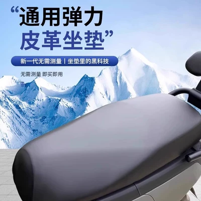 Cover, Sun-Proof and Rain-Proof, Motorcycle cushion