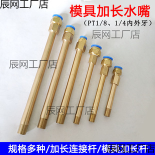ģ�߃���z�~ˮ�� pc8/10���B�ӗU���L�Uˮ��ˮ����^PT1/4 1/8��