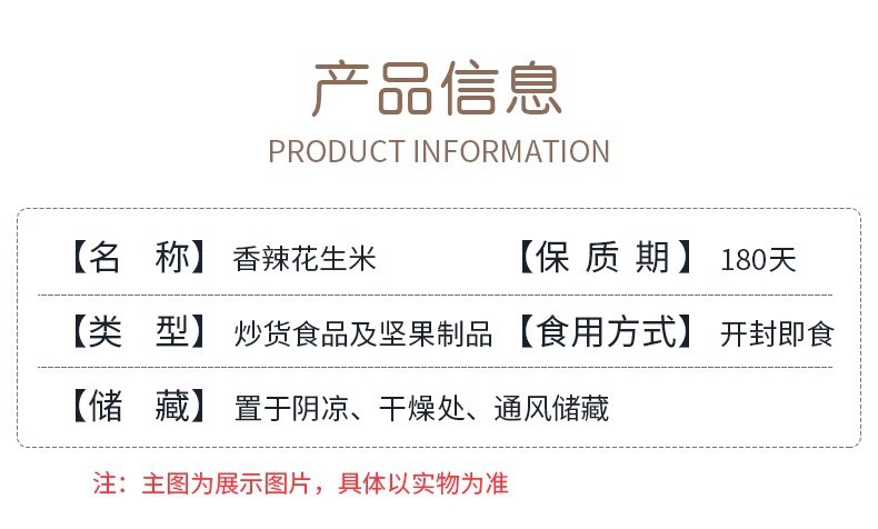 Spicy Fried Peanuts 500g Bag Shelled Snack Savory Chili Flavor Drinking Snack Party Food quality and texture