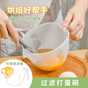 日本量杯量壶过滤器可滤蛋液透明塑料刻度杯打鸡蛋挞液耐摔大容量-阿里巴巴