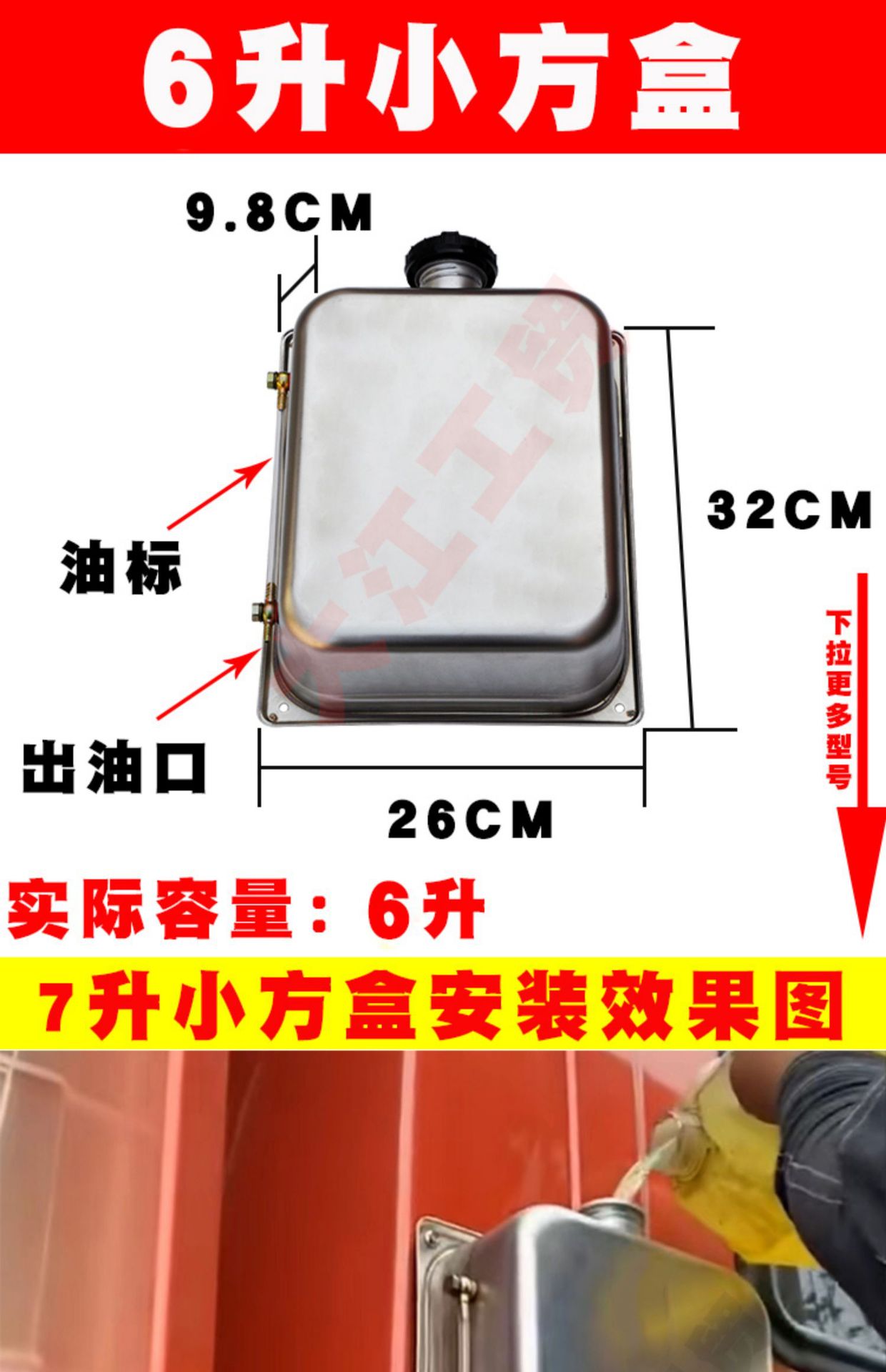 Chai warm stainless steel auxiliary oil tank daquan heating 60 litres jiefang han v delong truck diesel independent modification