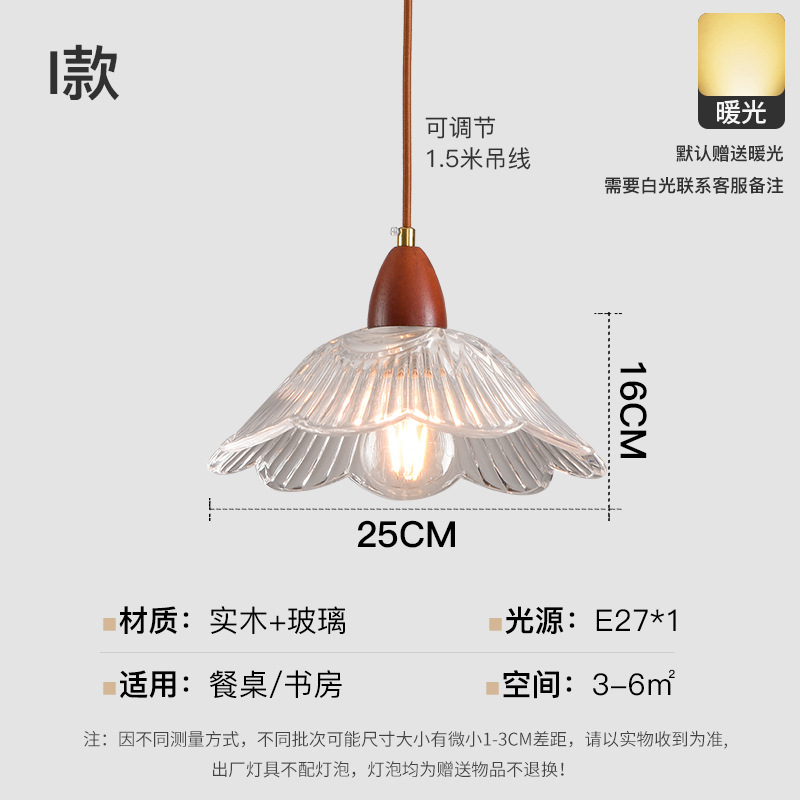 Landelier de vidrio japonés mesa de comedor nórdica bar lámpara de comedor ventana de tienda de ropa roja nórdica lámpara de cabezal de cama