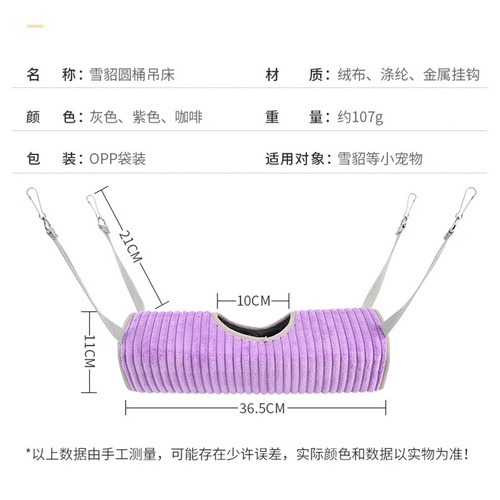 Hamster hammock, winter warm den tunnel, cross-border hot selling squirrel sleeping den, ferret sugar glider pet supplies
