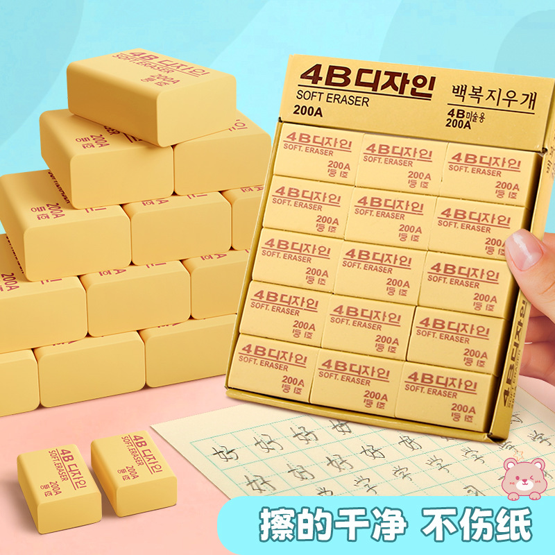學生專用4B橡皮不留痕美術學習用品兒童潔淨橡皮擦批發擦的乾淨少