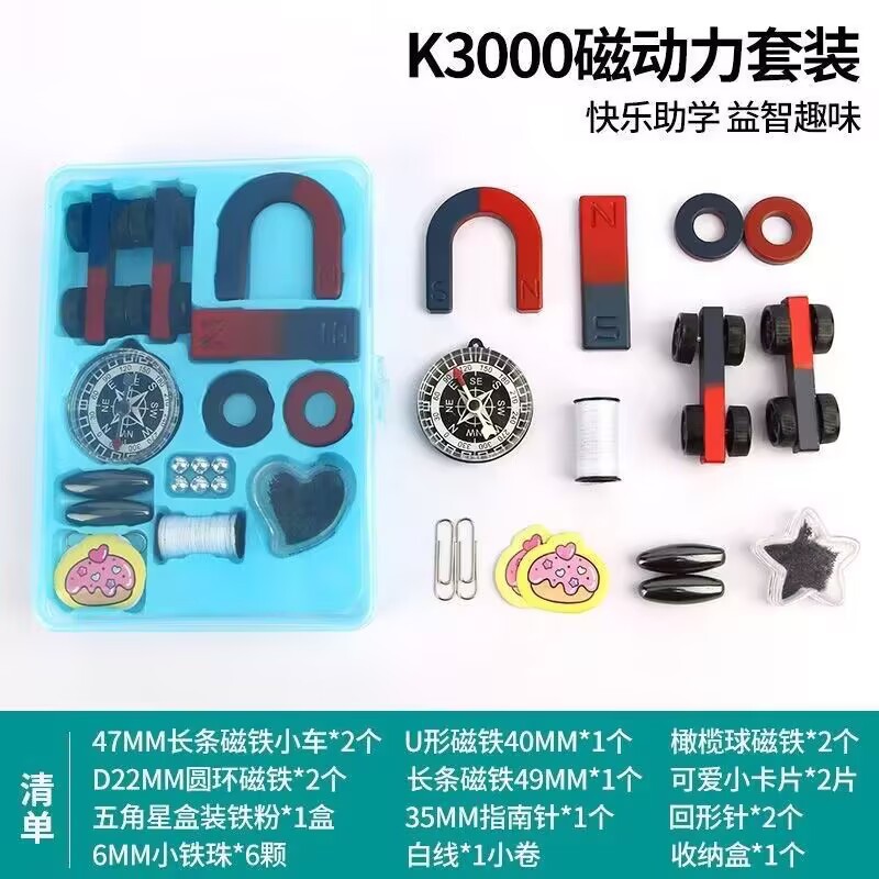 批发吸铁石科教益智玩具儿童磁动力科学实验套装小学磁铁实验套装