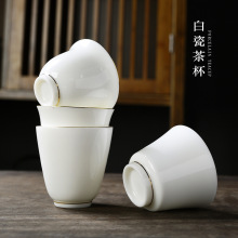 德化羊脂玉瓷白瓷茶杯陶瓷办公室品茗杯家用功夫茶具主人单杯茶碗