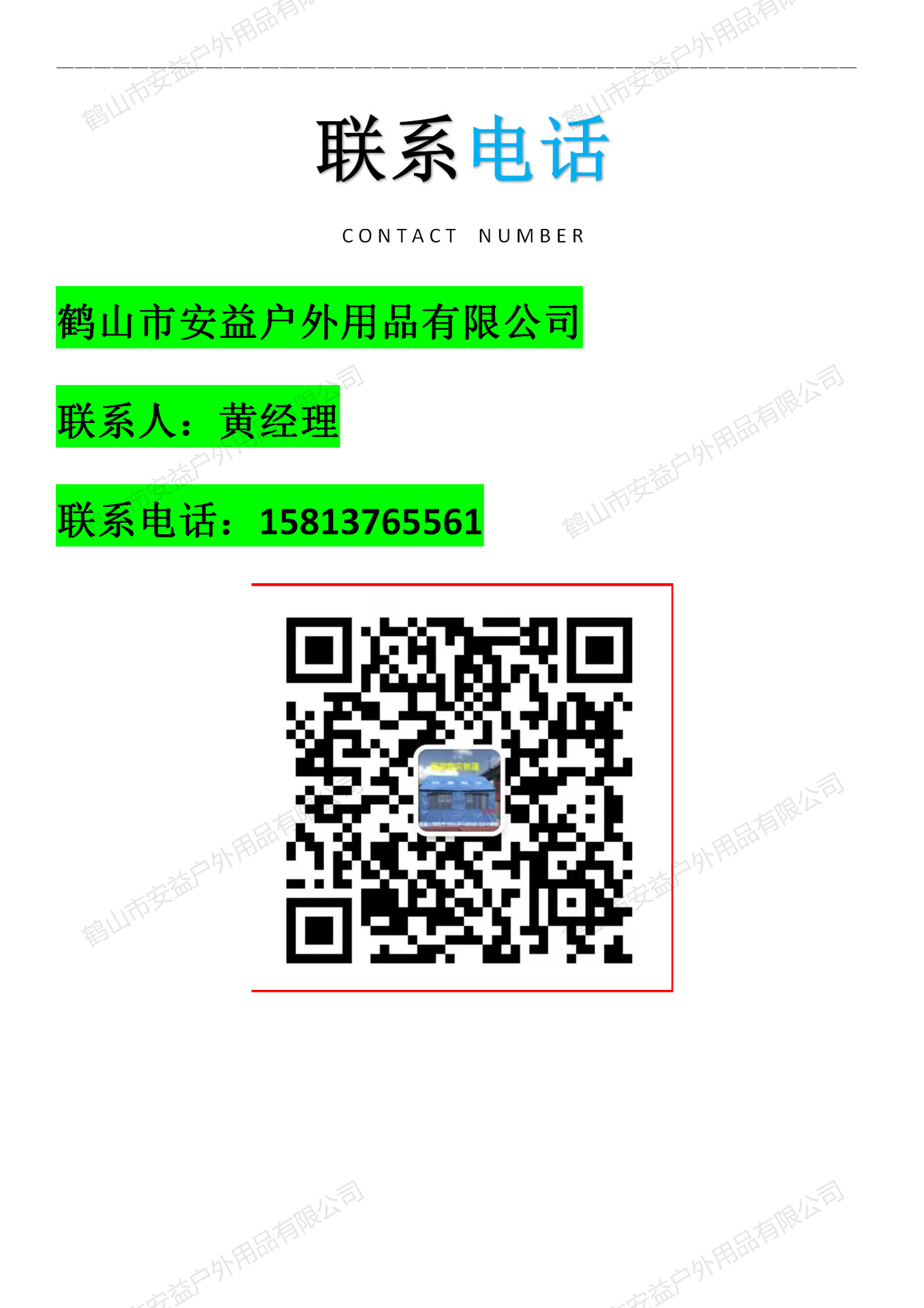救灾帐篷产品特点_13