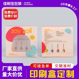 定制pvc包装折盒彩印pp磨砂盒方形印刷pet包装盒透明塑料盒子logo