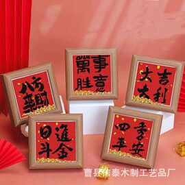 喜庆小相框新年装饰书法刺绣展示画框乔迁礼物玄关摆台中空相框
