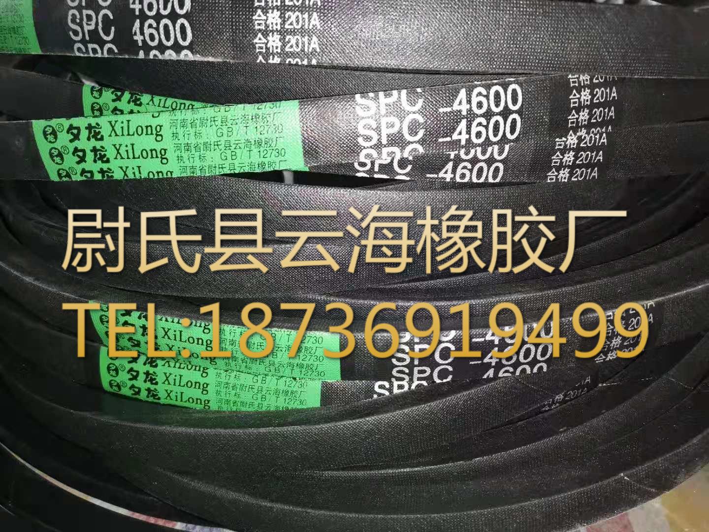 窄V带 SPC三角带 破碎机用三角带 矿山设备用SPC三角带SPC-4600