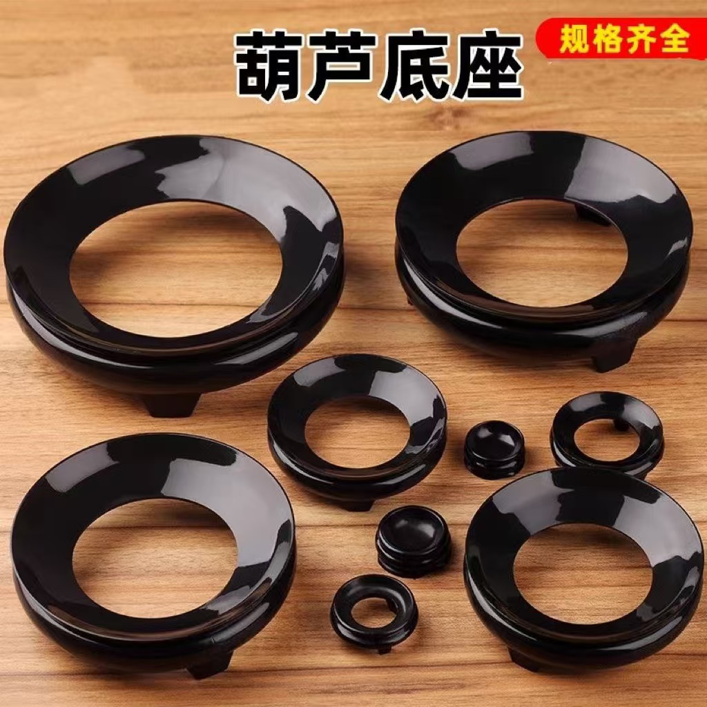 葫芦底座托架文玩核桃小葫芦仿塑料支架工艺品大葫芦摆件托盘
