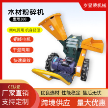 小型家用木材粉碎机两相电树枝粉碎机油电两用菇木粉碎机