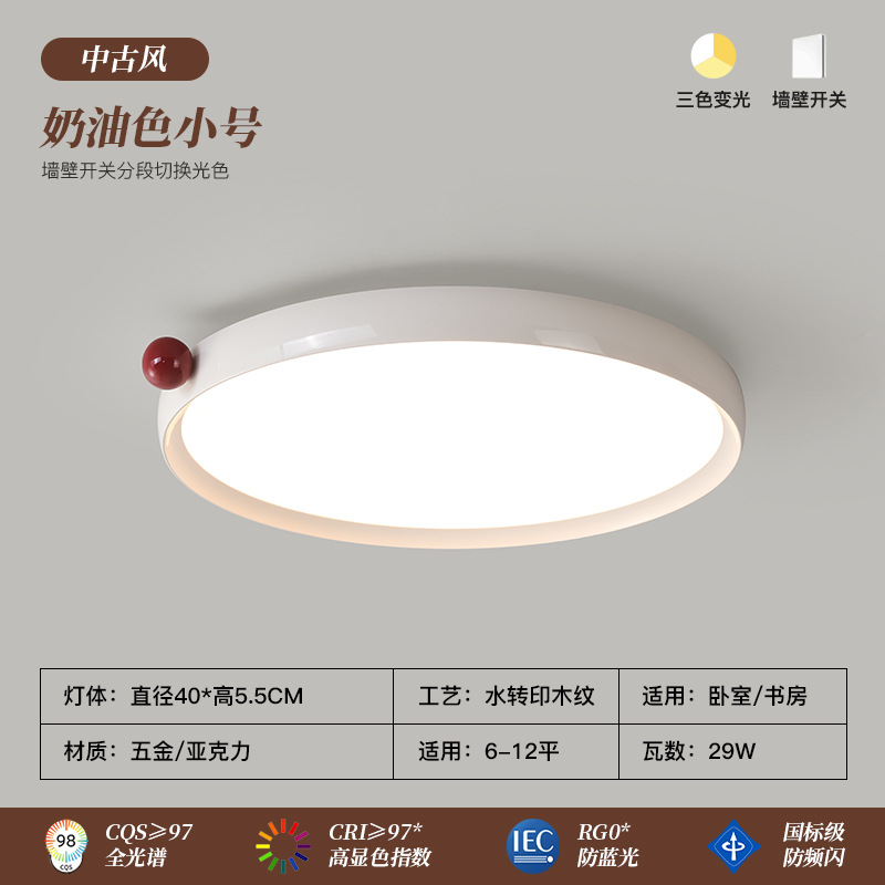 lámpara de dormitorio minimalista ultra delgada retro color nuez de espectro completo protector de ojos estilo japonés silencioso viento lámpara de techo de habitación