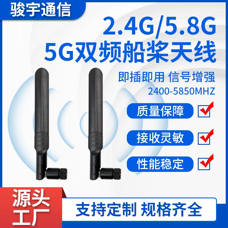 Двухдиапазонный 4G/2.4G/5.8G Wi-Fi маршрутизатор антенна всенаправленная лопатка утка-перо плоская SMA складная Bluetooth антенна