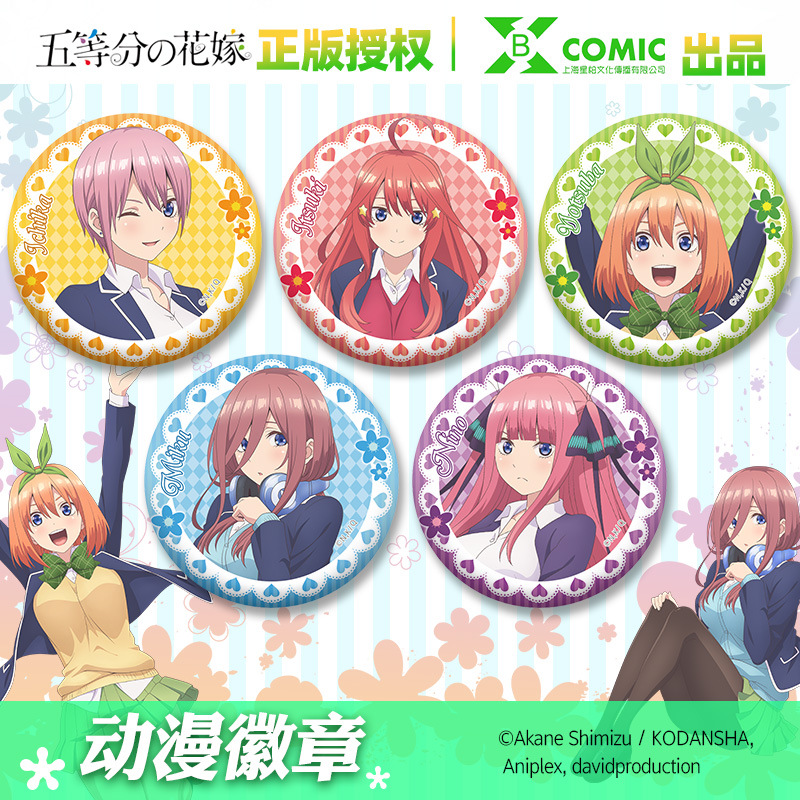 Starry Night Authentic Quintessential Quintuplets Miku Badge Five-Pointed Star Commemorative