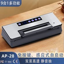 真空封口机卷袋仓切刀全自动干湿两用家商用用食品保鲜真空包装机