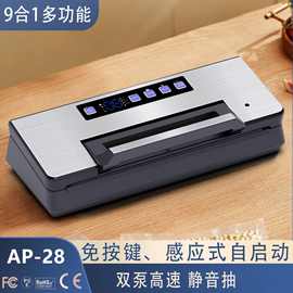 真空封口机卷袋仓切刀全自动干湿两用家商用用食品保鲜真空包装机