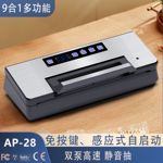 跨境爆款全自动连续真空封口机家用电器商用食品保鲜真空包装机