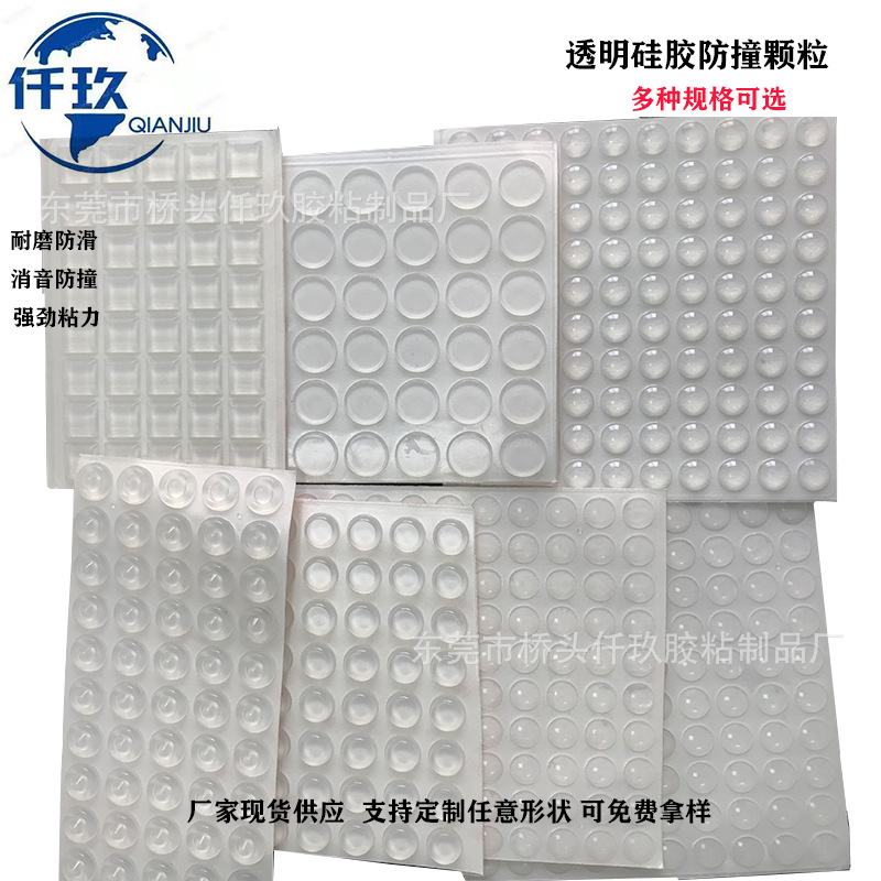 硅胶粒6