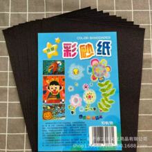 8k彩砂纸黑色砂纸4k色粉纸 幼儿园油画棒蜡笔绘画彩纸4开黑纱纸