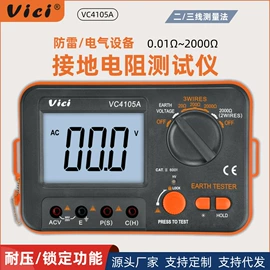 万用表;钳型表;电阻测量仪表