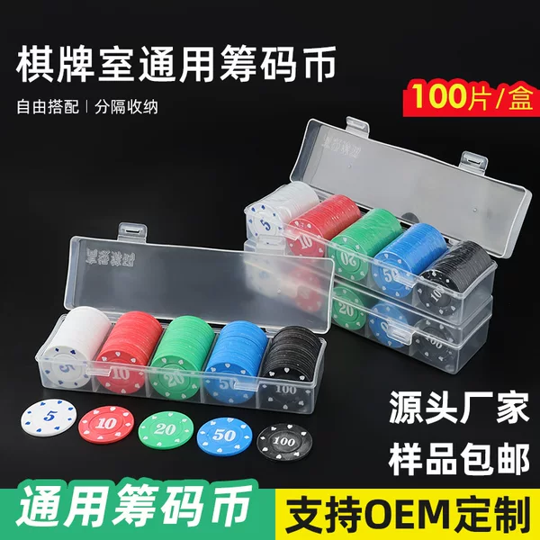 Boxed Chips 100 Mahjong Chips Chess and Cards Room Points Card Chip Coins Chips for Playing Mahjong