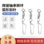 八字高速美式焊接转环