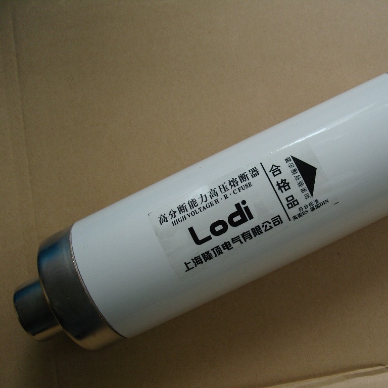 隆顶电气 直径90mm 9cm XRNT3高压熔断器XRNT1